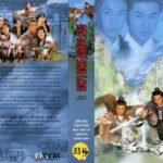DAO DUONG SONG LONG