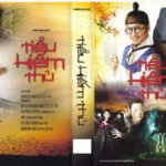 TIEU KIEM THU