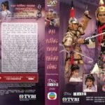 DAI TUONG TRINH THANH CONG