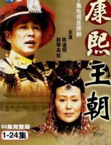 KHANG HY DE QUOC