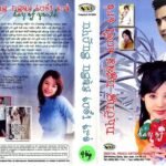 NHUNG NGAY TUOI TRE