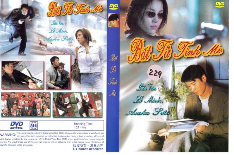 BAT TU TINH ME