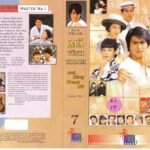 MA VINH TRINH P1 (anh hung tranh ba)