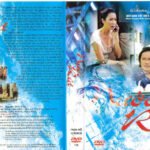 NUOC RUT